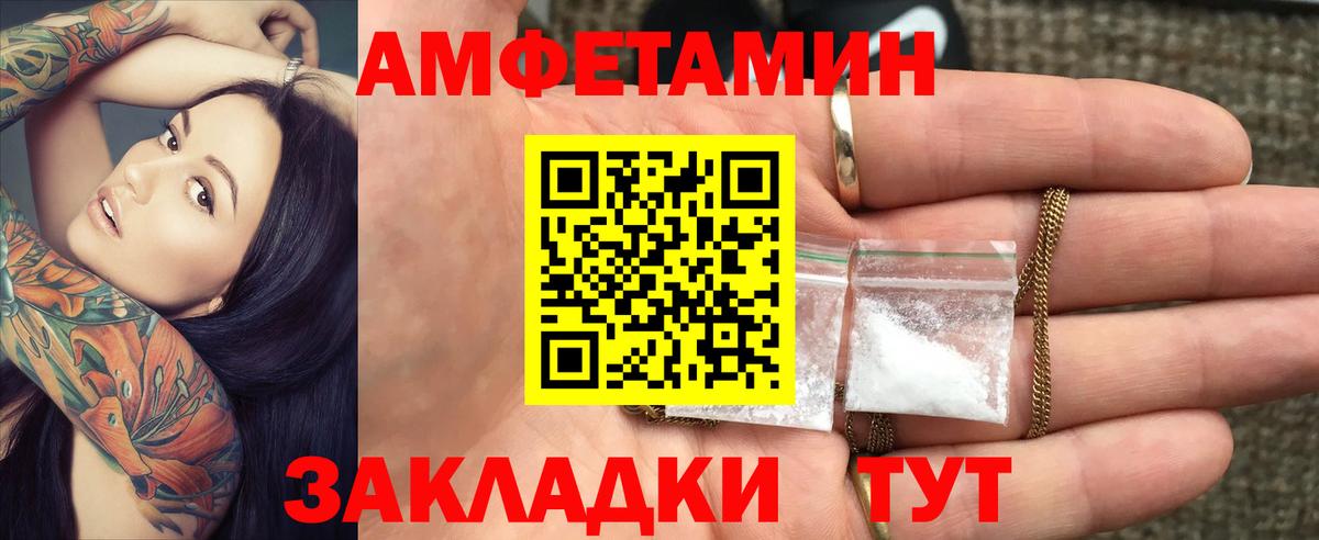 АМФ Розовый  Вход с VPN  АМФЕТАМИН  Светлоград 
