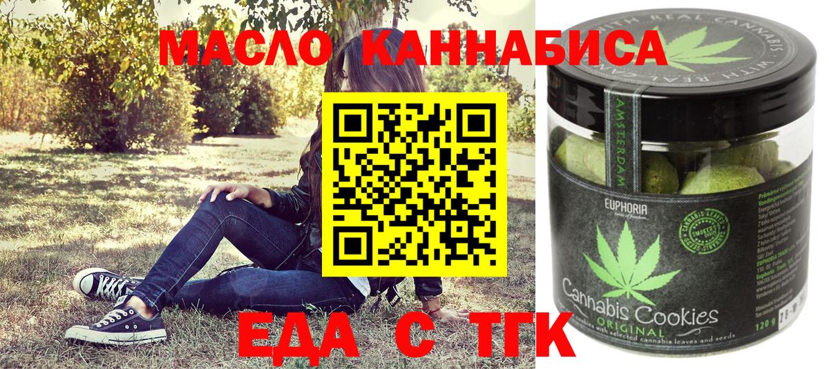 Светлоград  Cannafood марихуана  Вход с VPN 