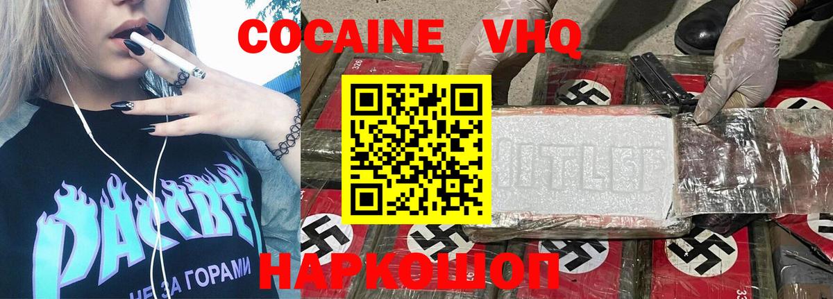 Cocaine Fish Scale  Вход с VPN  купить наркоту  Светлоград 