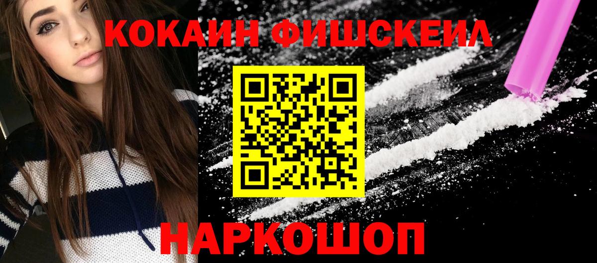 КОКАИН 97% Светлоград