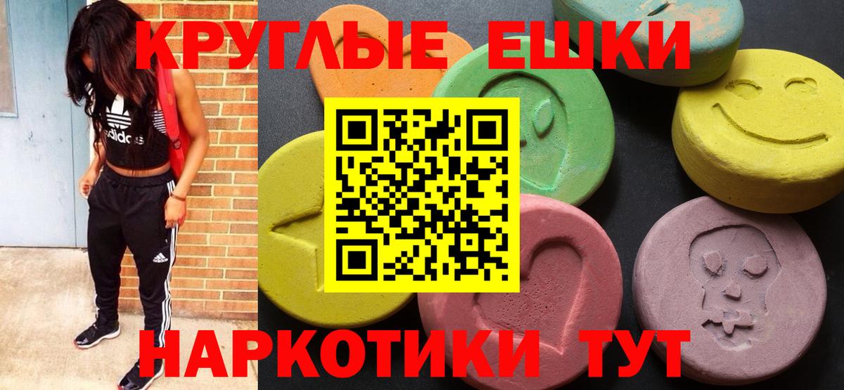 Ecstasy mix  Вход с VPN  Ecstasy  Светлоград  наркота  ЭКСТАЗИ 300 mg 