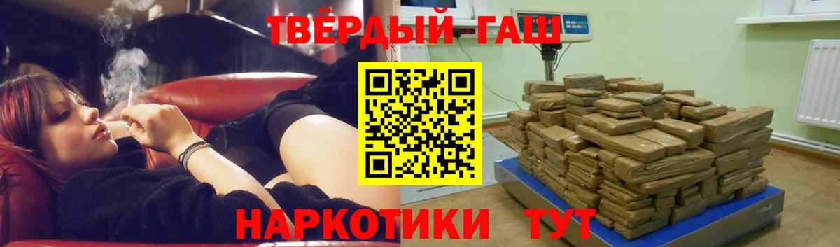 Гашиш Premium Светлоград