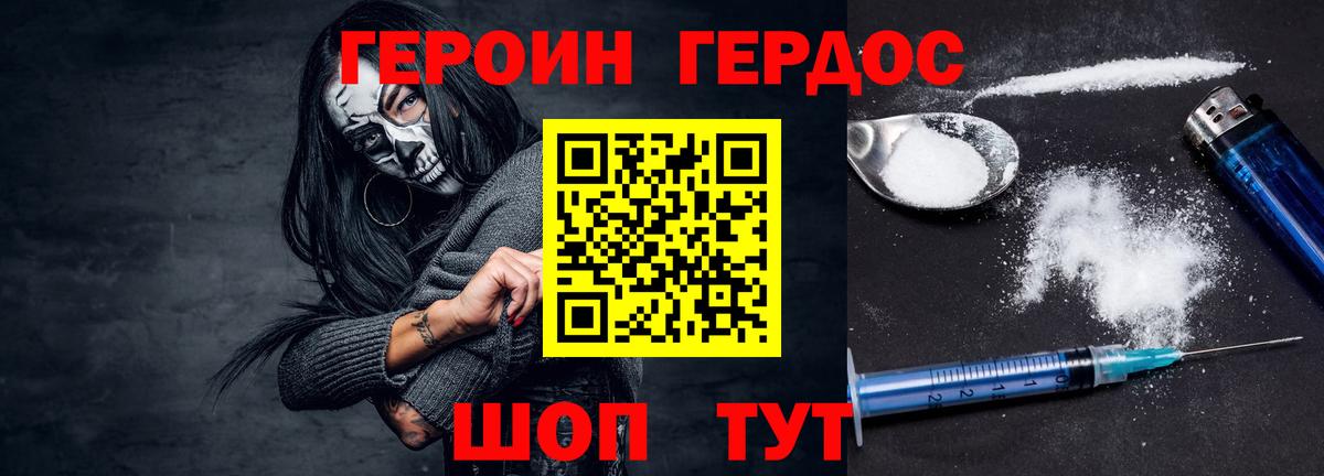 ГЕРОИН афганец  Вход с VPN  Светлоград 