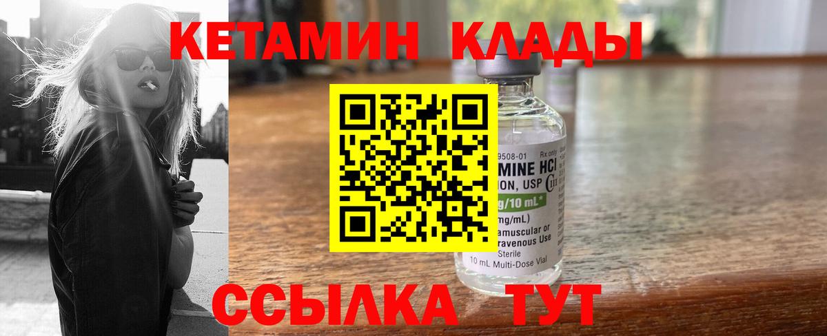 КЕТАМИН ketamine Светлоград