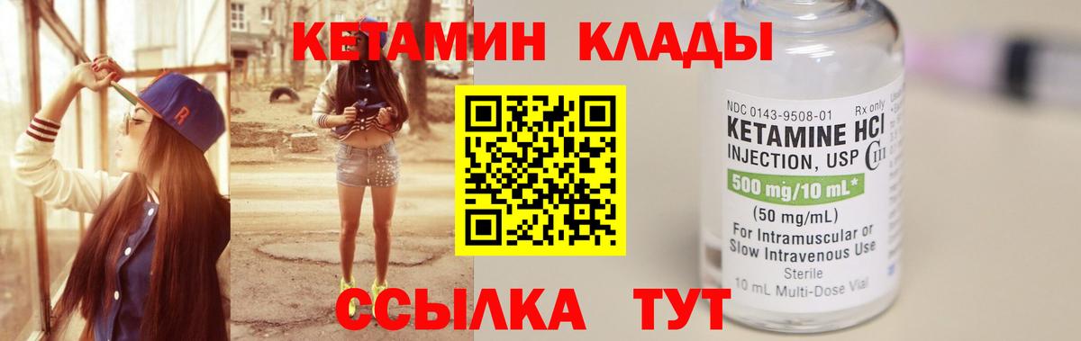 Светлоград  Кетамин VHQ  Вход с VPN  Кетамин ketamine 