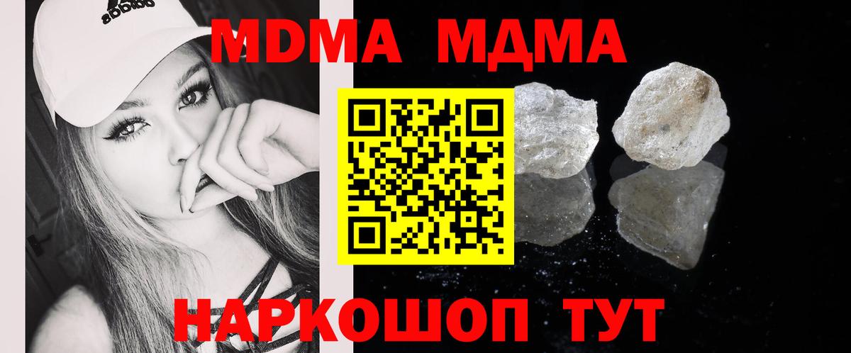 Светлоград  MDMA  MDMA VHQ  Вход с VPN  МДМА кристаллы 
