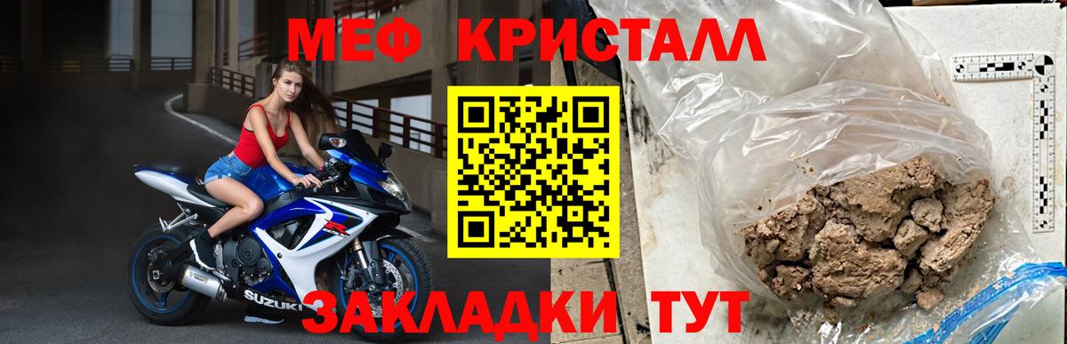 Меф мяу мяу мука Светлоград