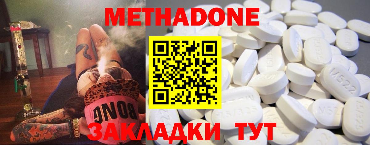 Метадон VHQ  Метадон белоснежный  Вход с VPN  Светлоград 