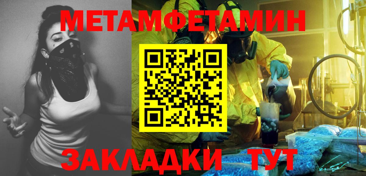 Первитин мет Светлоград