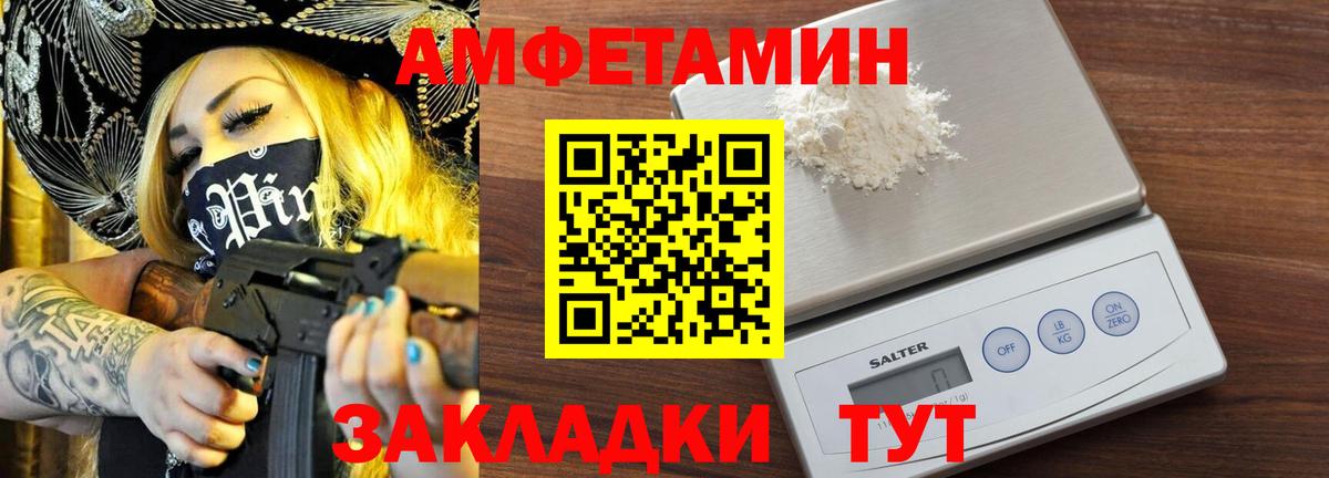 Первитин мет  Вход с VPN  Светлоград 