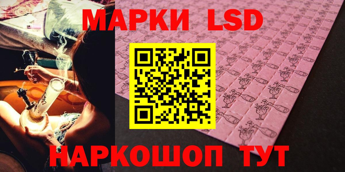 Марки NBOMe 1,8мг  Вход с VPN  Светлоград  Марки NBOMe 1,8мг 